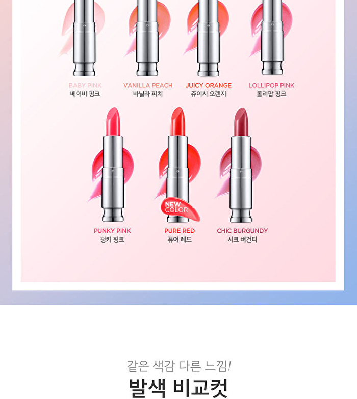 Sweet Glam Tint Glow (7 Colors) - Pure Red