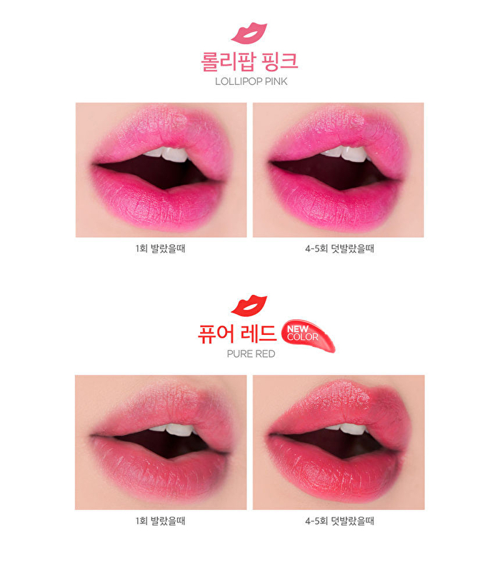 Sweet Glam Tint Glow (7 Colors) - Pure Red