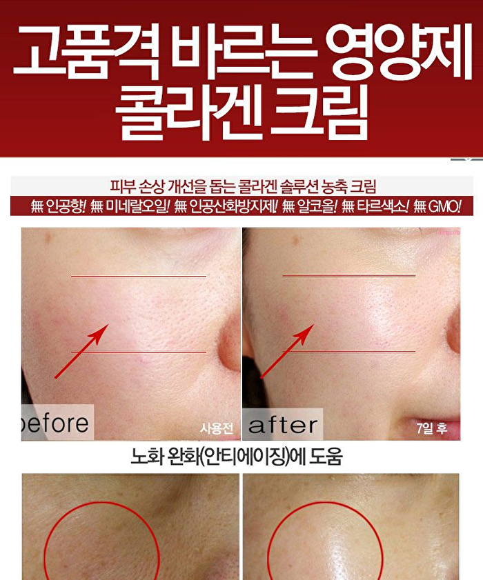 Collagen Super 10 Sleeping Cream - 70ml