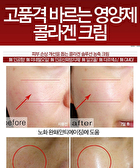 Collagen Super 10 Sleeping Cream - 70ml
