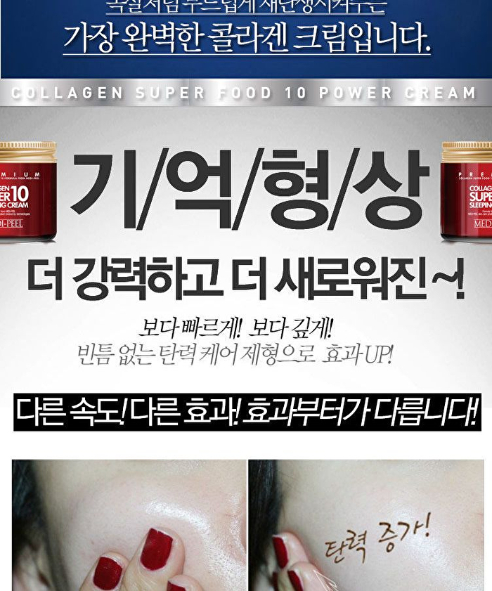 Collagen Super 10 Sleeping Cream - 70ml
