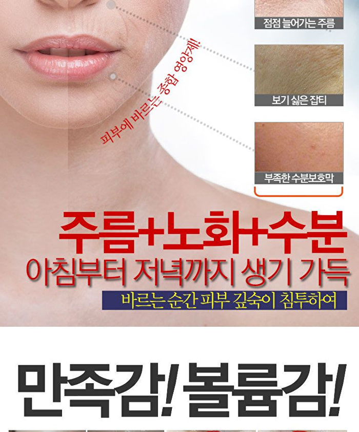 Collagen Super 10 Sleeping Cream - 70ml