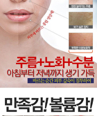 Collagen Super 10 Sleeping Cream - 70ml