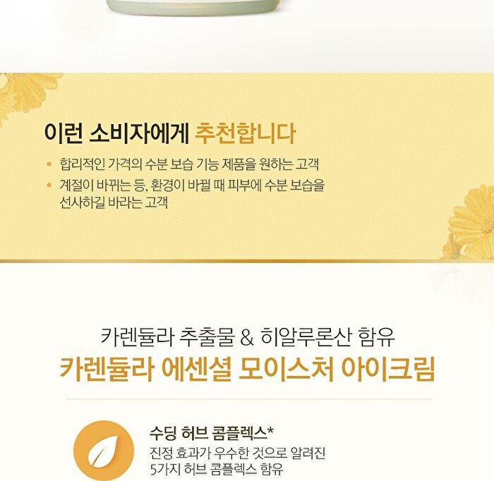 Calendula Essential Moisture Eye Cream - 20ml