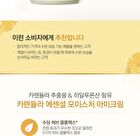 Calendula Essential Moisture Eye Cream - 20ml