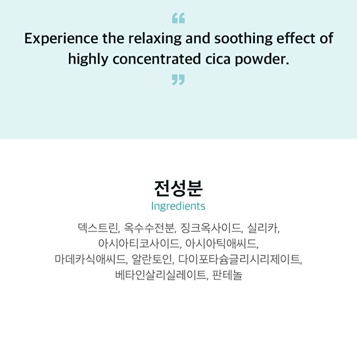 Centella Dressing Powder - 8ml