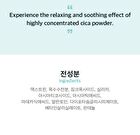 Centella Dressing Powder - 8ml