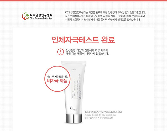 White Tone-Up Body Serum - 150ml