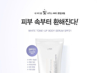 White Tone-Up Body Serum - 150ml