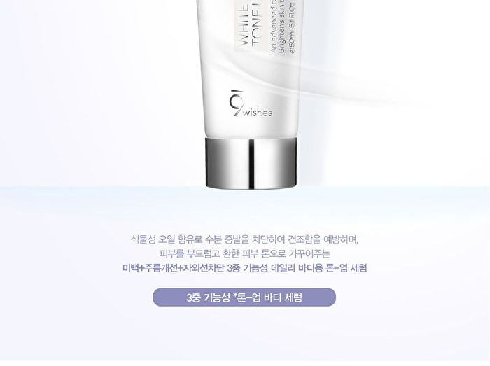 White Tone-Up Body Serum - 150ml