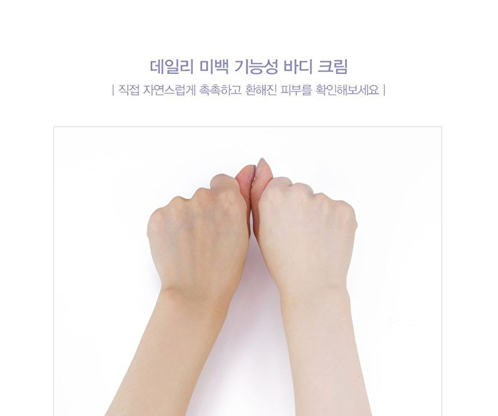 White Tone-Up Body Serum - 150ml