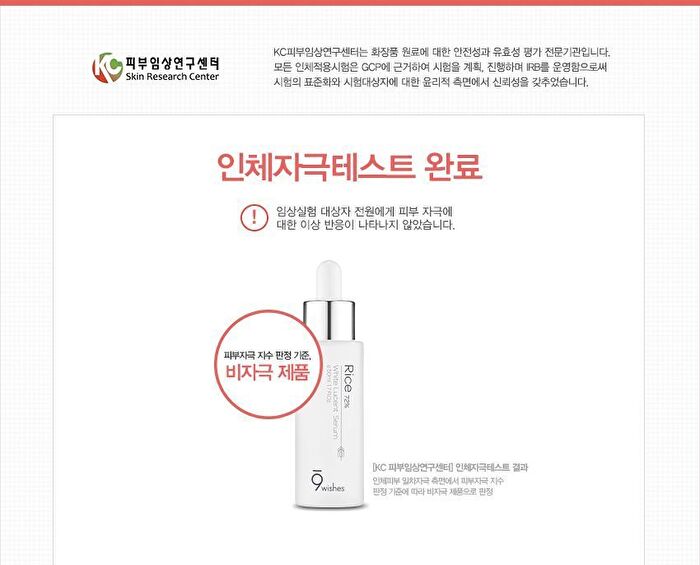Rice 72% White Lucent Serum - 50ml