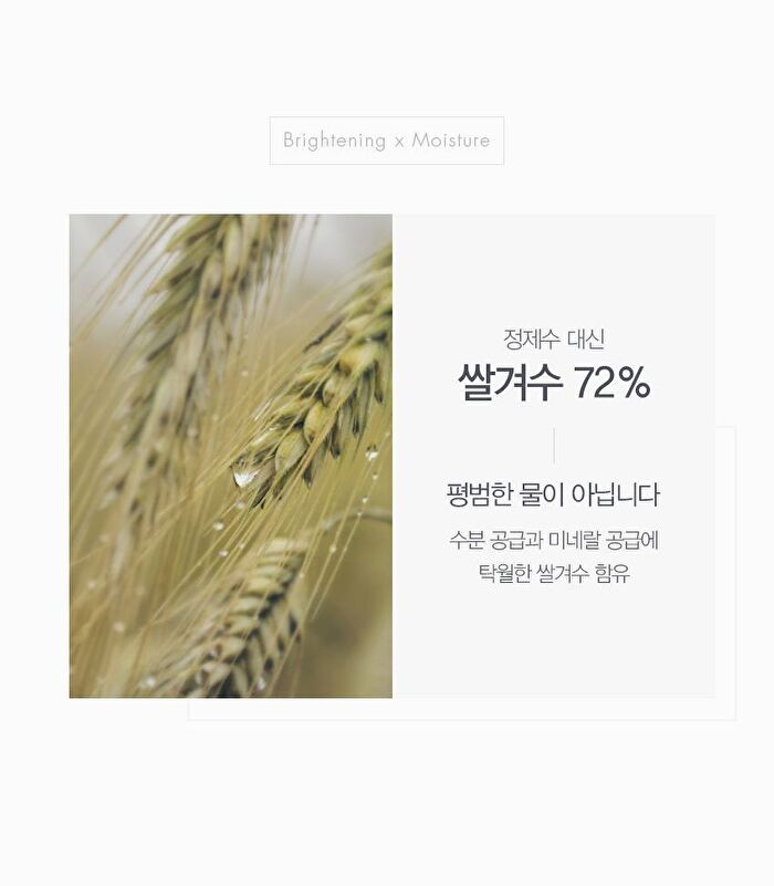 Rice 72% White Lucent Serum - 50ml