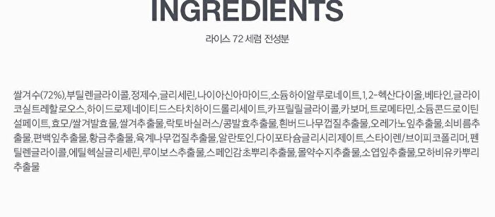 Rice 72% White Lucent Serum - 50ml