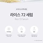Rice 72% White Lucent Serum - 50ml