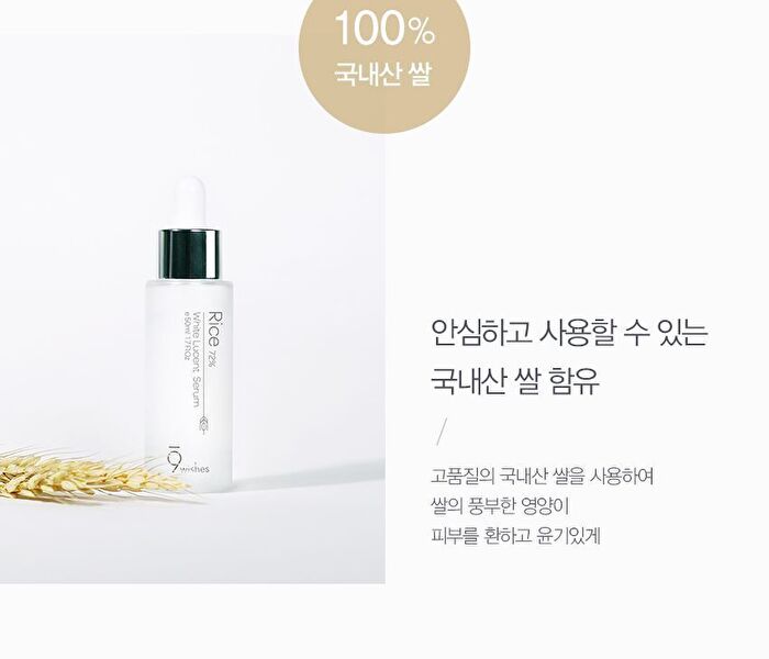 Rice 72% White Lucent Serum - 50ml