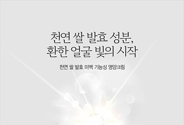 Rice Radiance Cream - 50ml