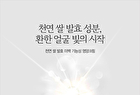 Rice Radiance Cream - 50ml
