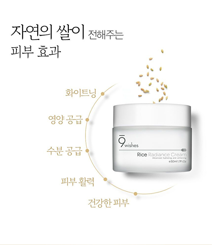 Rice Radiance Cream - 50ml