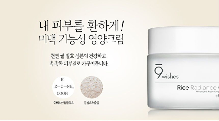 Rice Radiance Cream - 50ml