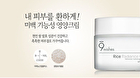 Rice Radiance Cream - 50ml