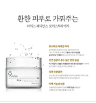 Rice Radiance Cream - 50ml