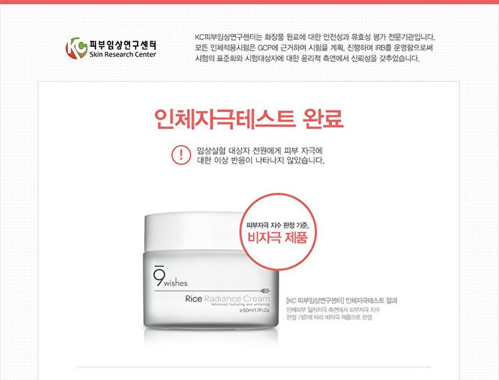 Rice Radiance Cream - 50ml