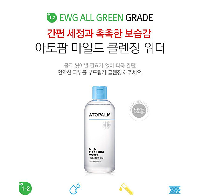 Mild Cleansing Water - 250ml