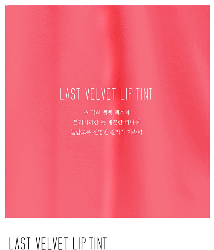 Last Velvet Lip Tint IV Flower Series - 5 Colors - #17 More Pleasant