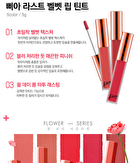 Last Velvet Lip Tint IV Flower Series - 5 Colors - #17 More Pleasant