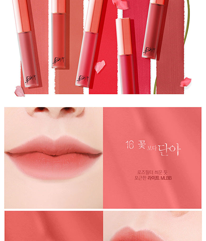 Last Velvet Lip Tint IV Flower Series - 5 Colors - #17 More Pleasant