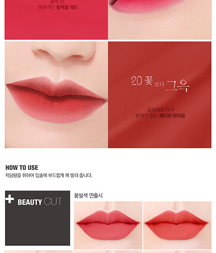 Last Velvet Lip Tint IV Flower Series - 5 Colors - #17 More Pleasant