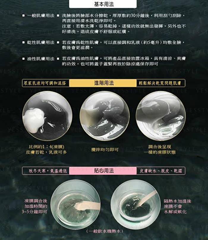 Deep Cleansing Mask - 500g