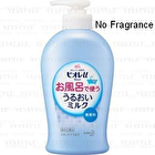 Biore Body Lotion - No Fragrance - 300ml
