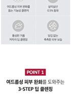 Red Foam Cleanser - 120ml