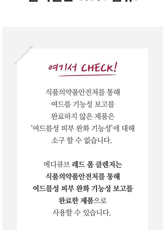 Red Foam Cleanser - 120ml