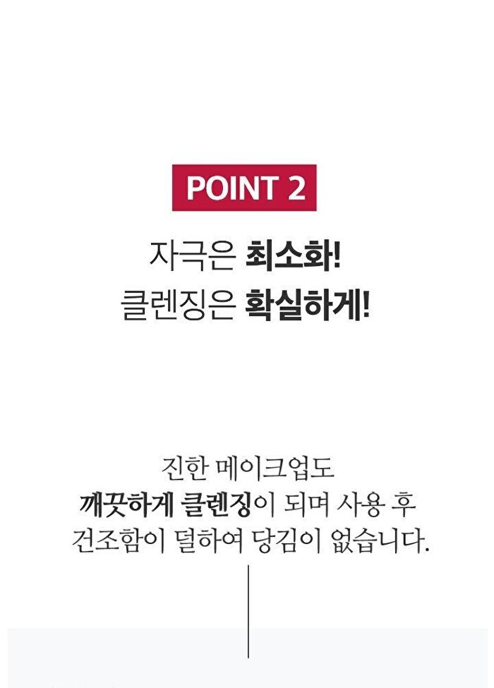 Red Foam Cleanser - 120ml