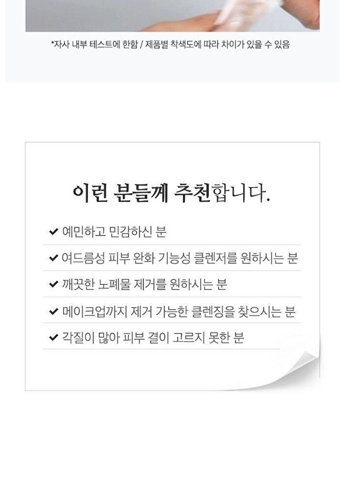 Red Foam Cleanser - 120ml