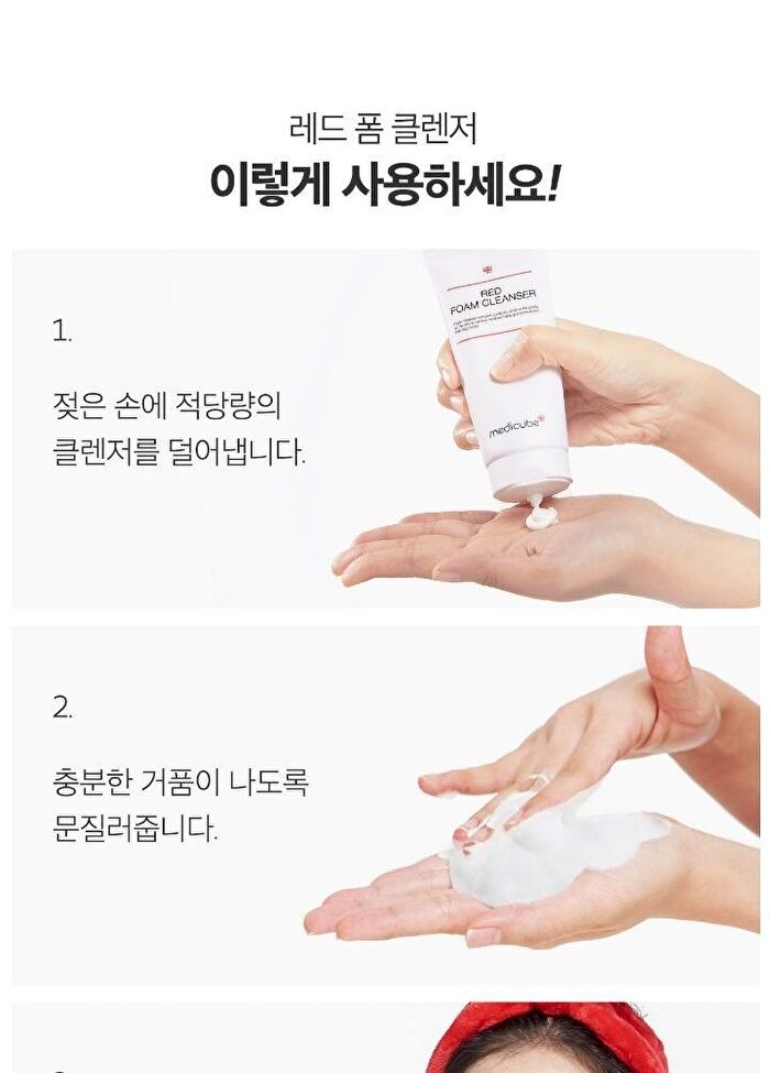 Red Foam Cleanser - 120ml