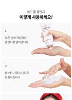 Red Foam Cleanser - 120ml