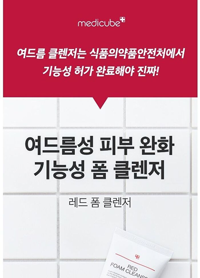 Red Foam Cleanser - 120ml