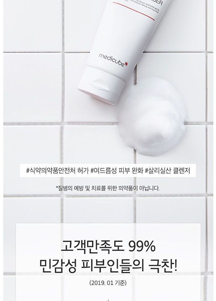 Red Foam Cleanser - 120ml
