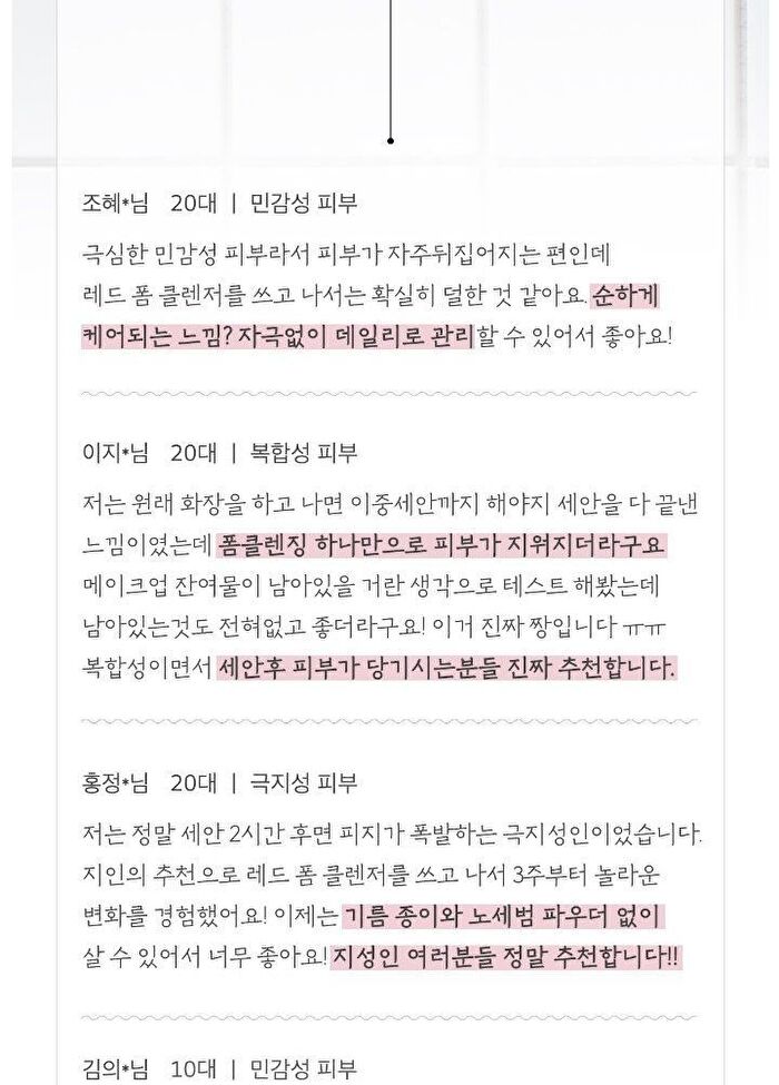 Red Foam Cleanser - 120ml