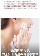 Red Foam Cleanser - 120ml