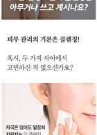 Red Foam Cleanser - 120ml