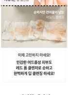 Red Foam Cleanser - 120ml
