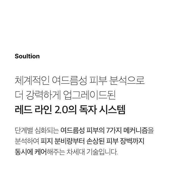 Red Serum 2.0 - 30ml