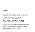 Red Serum 2.0 - 30ml