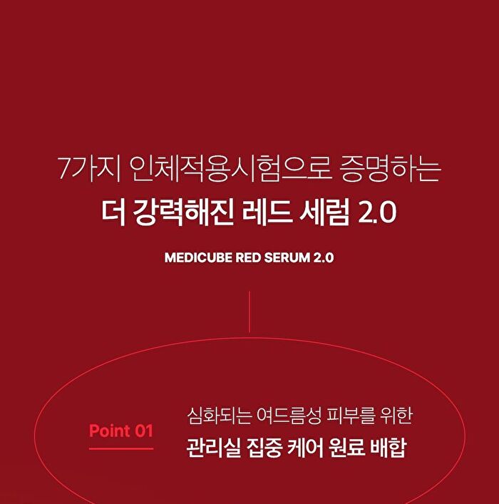 Red Serum 2.0 - 30ml