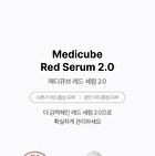 Red Serum 2.0 - 30ml